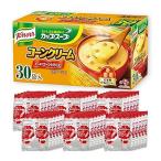 味の素 クノール カップスープ コーンクリーム 30袋入 通販限定 野菜スープ インスタント スープ 大容量 即席 非常食 備蓄 コーン