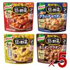味の素 クノール ポタージュで食べる豆と野菜 4種 アソート セット 各5個