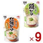 味の素 紅鮭がゆ 鶏がゆ 2種 アソー�
