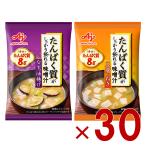  Ajinomoto белок . надежно ... тест ..2 вид ассортимент комплект свободный z dry немедленно сиденье суп мисо мгновенный . много овощи немедленно сиденье 30 шт 