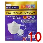 BMCやわふわリッチマスクふつう白...