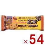 ブルボン プロテインバー BCAA+ キャラメルクッキー プロテイン キャラメル クッキー タンパク質 54個