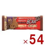 ショッピングクッキー ブルボン プロテインバー BCAA+ チョコレートクッキー プロテイン チョコレート クッキー タンパク質 54個