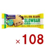 ブルボン スローバー チョコバナナ クッキー 41g ウィングラム WINGRAM チョコバナナクッキー 108個