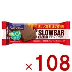 ブルボン スローバー チョコレート クッキー 41g ウィングラム WINGRAM チョコレートクッキー 108個