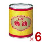 鶏油 チーユ チー油 富士食品工業 70