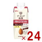 グリコ アーモンド効果 プロテイン マイルドカカオ微糖 250g 植物性 たんぱく質 常温保存可能 ポリフェノール 食物繊維 プロテイン飲料 アーモンドミルク 24個