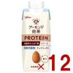 グリコ アーモンド効果 プロテイン ナッツミックス 砂糖不使用 250g 植物性たんぱく質 PROTEIN アーモンドミルク 12個
