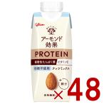 グリコ アーモンド効果 プロテイン ナッツミックス 砂糖不使用 250g 植物性たんぱく質 PROTEIN アーモンドミルク 48個