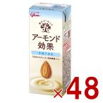 ショッピングアーモンド グリコ アーモンド効果 砂糖不使用 200ml 飲むアーモンド アーモンドミルク 48個
