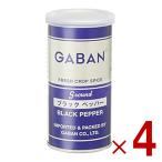 ギャバン GABAN ブラックペッパー グラウンド 100g 缶 テーブル缶 胡椒 黒 コショウ スパイス 4個