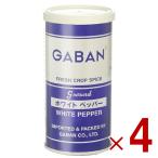 ギャバン GABAN ホワイトペッパー パウダー 80g 缶 スパイス 白 胡椒 コショウ 調味料 4個