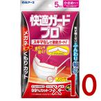 白元アース 快適ガード プロ プリーツタイプ マスク 5枚入 ホワイト 小さめ サイズ 使い捨て不織布 ノーズクッションでメガネのくもりをカット 10個