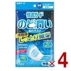 白元アース 快適ガード のど潤いぬれマスク レギュラーサイズ 無香タイプ 3回分 4個