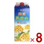 平田産業 純正菜種油 一番搾り なたね油 コレステロールゼロ 紙パック 1250g カネゲン 8個