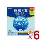 ハウス ネルノダ 粒タイプ 3粒入り 22袋 機能性表示食品 睡眠の質向上 深い