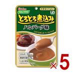 �n�E�X�H�i �₳�������N�P�A �Ƃ�Ƃ�ύ��� �n���o�[�O�� 80g �n�E�X�M���o�� �M���o�� �P�A�t�[�h ���H�i ���g���g ���܂Ȃ��Ă悢 �y�� 5��