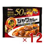  house prime Java карри ..112g калории 50% off 2 тарелка минут ×4 пакет входить карри ruu в виде порошка 12 шт 