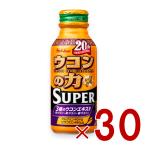 (11-12 P4倍)ハウス ウコンの力 スーパ