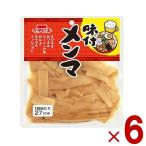 イチビキ 味付けメンマ 70g 6袋 レトルト食品 おつまみ ご飯のお供 珍味 仕送り 一人暮らし お惣菜 惣菜 おかず レトルト 時短 即席