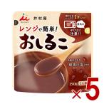 井村屋 レンジで簡単 おしるこ 150ｇ お汁粉 送料無料 レトルト 食品 菓子 和菓子 和風 スイーツ 和食 5個