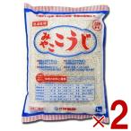 伊勢惣 みやここうじ みやこ こうじ バラタイプ 業務用 1kg 塩麹作り 甘酒作り 甘麹 麹でべったら漬け 発酵食品 2個