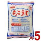 伊勢惣 みやここうじ みやこ こうじ バラタイプ 業務用 1kg 塩麹作り　甘酒作り 甘麹　麹でべったら漬け　発酵食品 5個