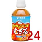 伊藤園 健康ミネラル�