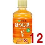 伊藤園 おーいお茶 ほうじ茶 280ml 飲料 お茶 日本茶 ペットボトル 水分 水分補給 12個