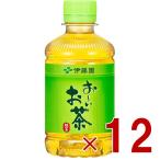 伊藤園 おーいお茶 緑茶 280ml 飲料 お茶 日本茶 緑茶 ペットボトル 水分 水分補給 12個