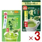伊藤園 おーいお茶 抹