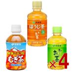 伊藤園 おーいお茶  緑