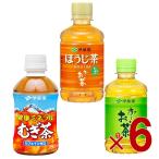 伊藤園 おーいお茶  緑