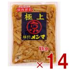 ショッピングおつまみ 京浜 極上 味付 メンマ 1kg おつまみ 業務用 めんま しなちく 惣菜 味付け メンマ ラーメン おつまみ 京浜貿易 1000g 14個
