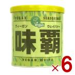 ヴィーガン ウェイパー 味覇 250g ビーガン ペー スト状 万能調味料 味付け チャーハン スープ 6個