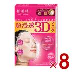 ショッピング3dマスク クラシエ 肌美精 超浸透3Dマスク エイジングケア 保湿 4枚入 8個