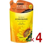 クラシエ ディアボーテ オイルイン シャンプー リッチ&リペア つめかえ用 400ml ヒマワリ 詰め替え つめかえ 4個
