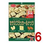  объединенный еда сезам cracker & орехи молния имеется 120g Peanuts миндаль Mix 6 шт 