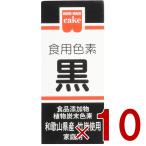  объединенный еда еда . Home meido пищевой краситель чёрный порошок сладости конструкция 2g 10 шт 