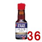 共立食品 バニラエッセンス 28ml 製�