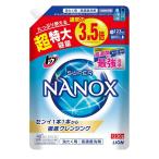 ショッピングナノックス ナノックス NANOX 洗剤 トップスーパーNANOX 詰替用超特大 1230g 衣料用洗剤 洗浄力 透明容器 ライオン