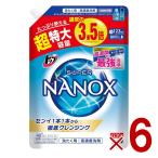 ショッピングナノックス ナノックス NANOX 洗剤 トップスーパーNANOX 詰替用超特大 1230g 衣料用洗剤 洗浄力 透明容器 ライオン 6個