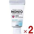  лев NONIO. специальный чистка гель 45g нони o. очиститель . гель чистка полость рта уход неприятный запах изо рта ....2 шт 