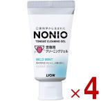  лев NONIO. специальный чистка гель 45g нони o. очиститель . гель чистка полость рта уход неприятный запах изо рта ....4 шт 