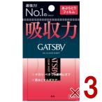 ギャツビー あぶらとり紙 フィルムタイプ 70枚入 あぶらとりフィルム 脂とり GATSBY 3個