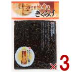 ショッピングごま油 丸虎食品 ごま油香るきくらげ 180g 丸虎 ごま油 香る キクラゲ 佃煮 惣菜 おつまみ おかず キクラゲ つくだ煮 ゴマ油 3個