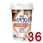  Meiji mei баланс Mini cup кофе тест 125ml молоко вкус уход еда питание еда 36 шт 