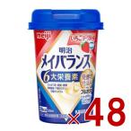  Meiji mei баланс Mini cup клубника йогурт тест 125ml departure ... включая питание еда 48 шт 
