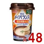  Meiji mei баланс Mini cup oni унция -p тест 125ml суп вкус уход еда питание еда 48 шт 