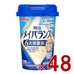  Meiji mei баланс Mini cup .... йогурт тест 125ml departure ... включая питание еда 48 шт 